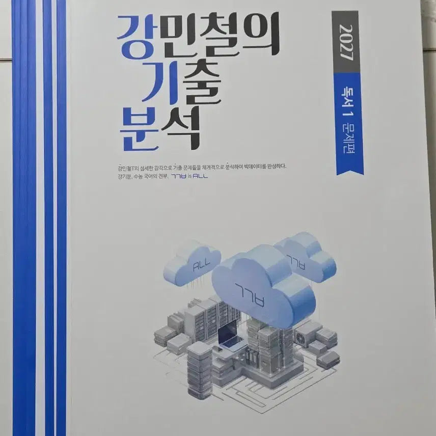 [BUNJANG] Kang Kibun 2027 Reading Set / 강기분 2027 독서 세트