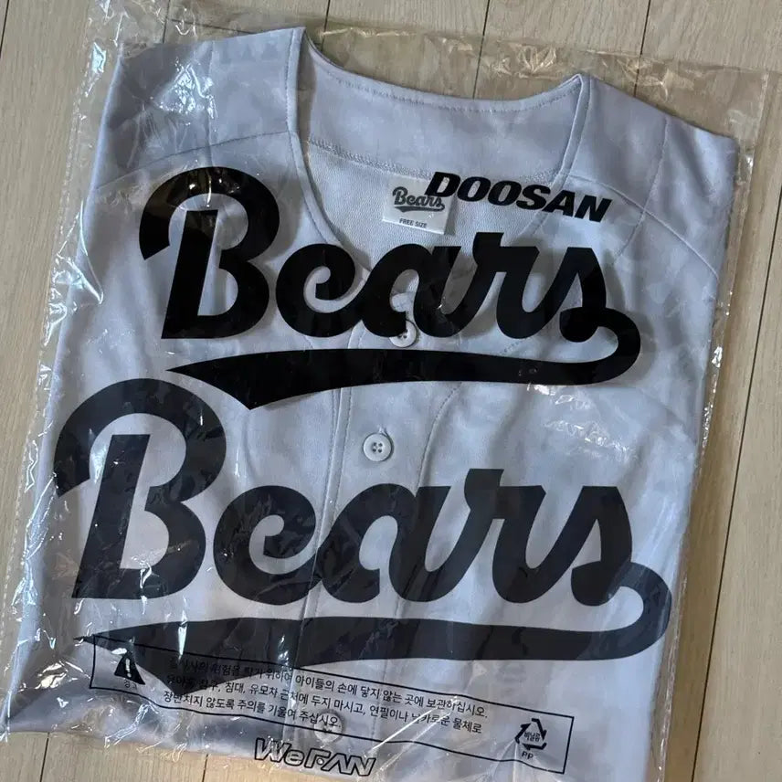 [BUNJANG] Doosan Bears Baseball Uniform / 두산베어스 유니폼