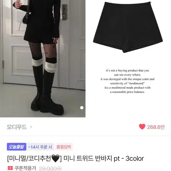 [BUNJANG] Ablley Mini Tweed Shorts / 에이블리 미니 트위드 반바지