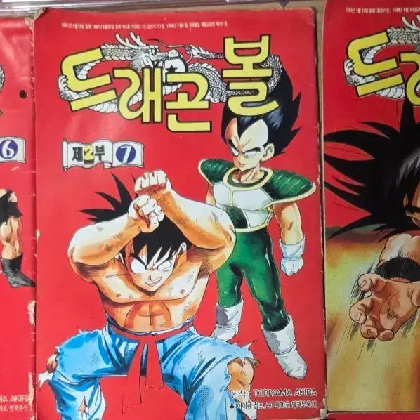 [BUNJANG] Dragon Ball Manga Volume 6, 7, 8 / 드래곤볼 만화, 만화책 아이큐점프 부록 제2부 6, 7, 8권