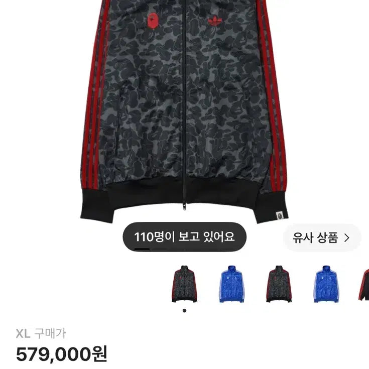 [BUNJANG] Adidas x BAPE Collaboration Jersey XL / 아디다스 X 베이프 져지 US사이즈 XL 네고가능