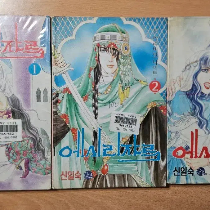 [BUNJANG] Shin Il-sook Eshirijar Arabian Nights Complete Manga Set / 신일숙 에시리쟈르 신아라비안나이트.에시리자르.