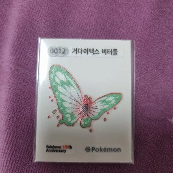 [BUNJANG] Pokemon 30th Anniversary Gigantamax Butterfree Sticker TtibuSeal / 포켓몬 30주년 거다이맥스 버터플 스티커 띠부씰