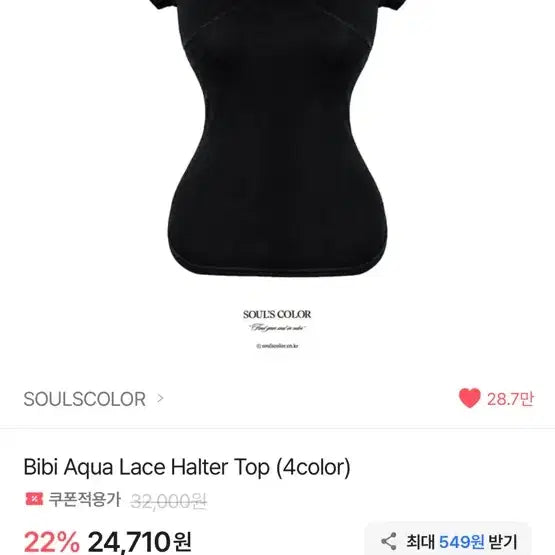 [BUNJANG] Souls Color Vivi Aqua Lace Halterneck Top / Half-Neck Knit Top / 소울스컬러 비비 아쿠아 레이스 홀터넥 탑 / 하프넥 니트