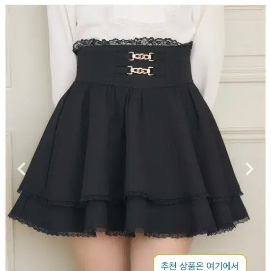 [BUNJANG] Rosita Chain Buckle W Flare Skirt / 로지타 체인 버클 W 플레어 스커트
