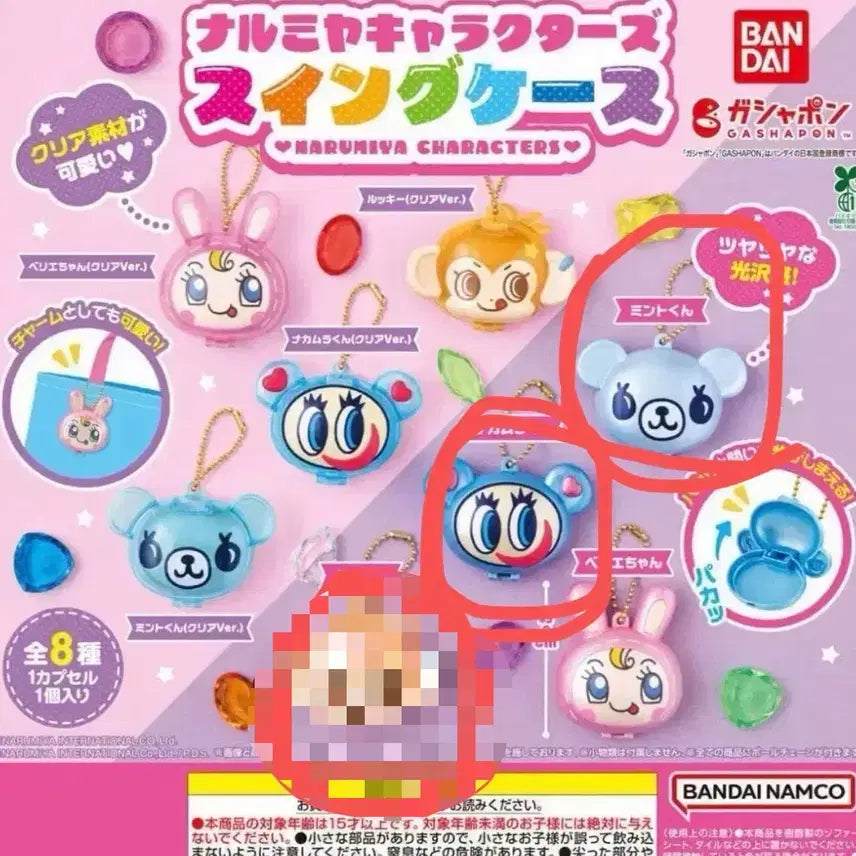 [BUNJANG] Narumiya Characters Swing Case / 나루미야 캐릭터즈 스윙케이스