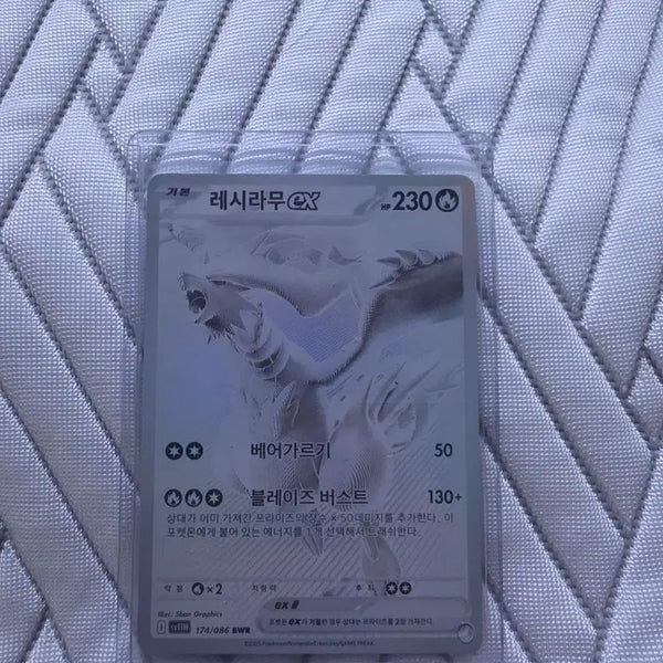 [BUNJANG] Pokémon Card Reshiram EX BWR / 포켓몬 카드 레시라무 EX BWR