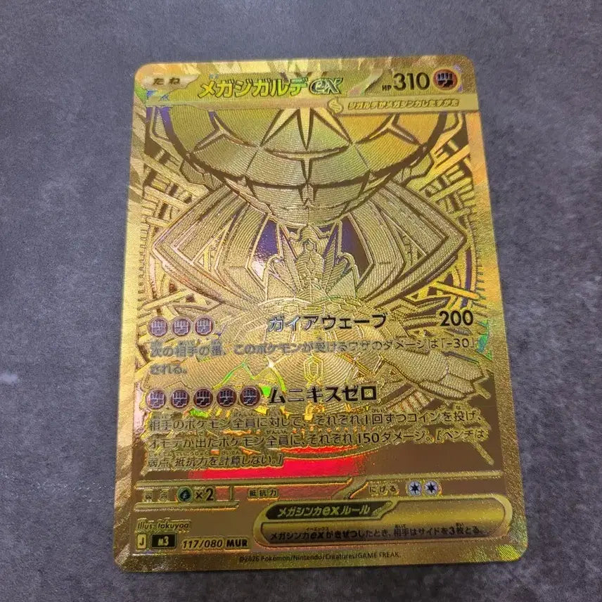 [BUNJANG] Pokemon Card Japanese Mega Xerneas M2A / 포켓몬 카드 일판 메가 지가르데 mur  m2a