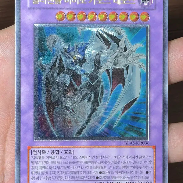 [BUNJANG] Yu-Gi-Oh! Elemental HERO Chaos Neos Ultimate Rare Card / 유희왕 엘리멘틀 히어로 카오스 네오스 얼티
