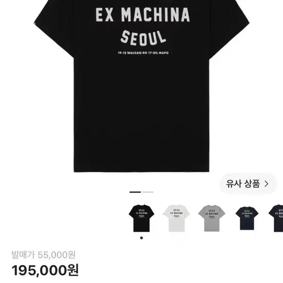 [BUNJANG] Deus Ex Machina Seoul College T-Shirt Black XL / 데우스 서울 컬리지 반팔 블랙 XL