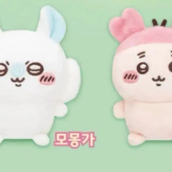 [BUNJANG] Momonga Kani Set "Chiikawa" Sitting Plush Bundle Set / 오늘만 급처!!) 모몽가 카니 세트 치이카와 앉은 누이 일괄