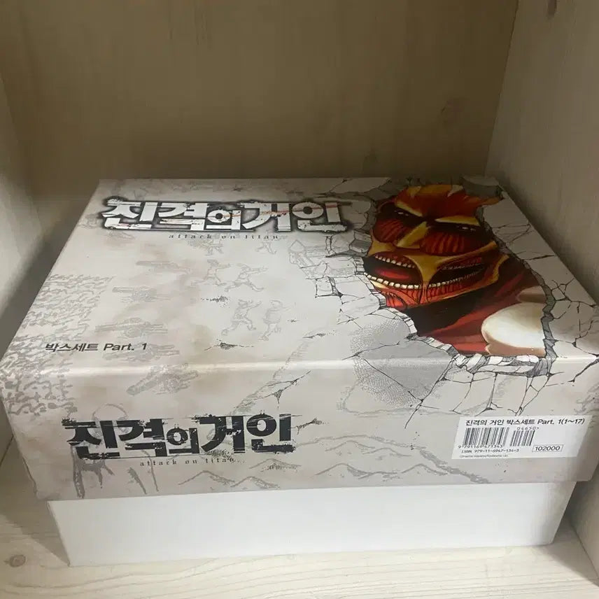 [BUNJANG] Attack on Titan Box Set Part 1 (Volumes 1-17) + Side Stories & Fanbooks / 무배)진격의 거인 박스세트 Part. 1 (1~17권)+외전,팬북2개 일
