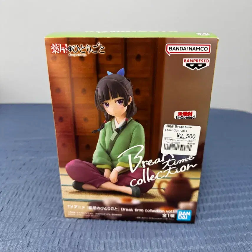 [BUNJANG] Banpresto Maomao (The Apothecary's Diaries) Figure / 반프레스토 마오마오(약사의 혼잣말) 피규어 팝니다