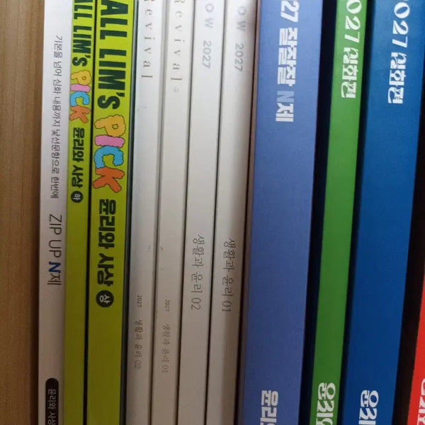 [BUNJANG] Flow Revival Study Material Set (4 Volumes) / 2027 생윤 플로우 리바이벌 (총 4권)
