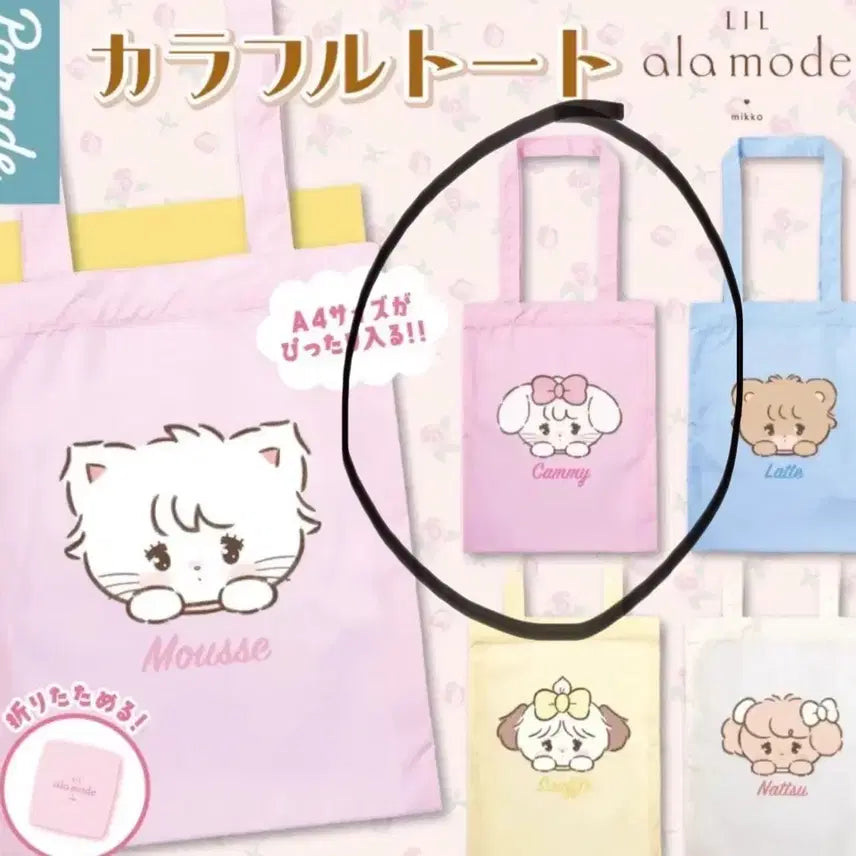 [BUNJANG] Miko Characters Tote Bag Shopping Cart Gacha - Cami / 미코 캐릭터즈 토트백 장바구니 가챠-캐미