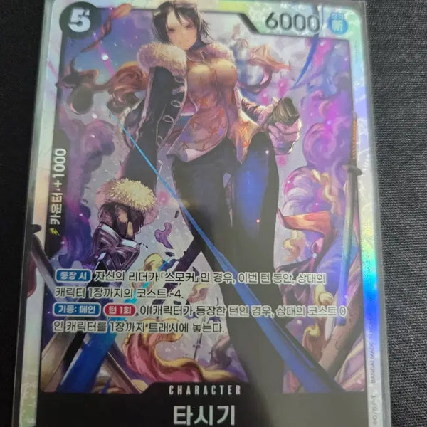 [BUNJANG] One Piece Card Tarsiers ST19-003 SR / 원피스카드 타시기 ST19-003 sr