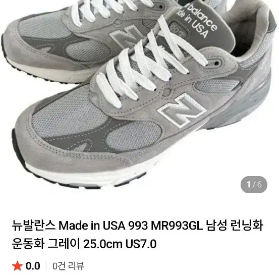 [BUNJANG] New Balance 993 Made in USA Grey Size 275 / 뉴발란스 993 Made in USA 그레이 275 새상품