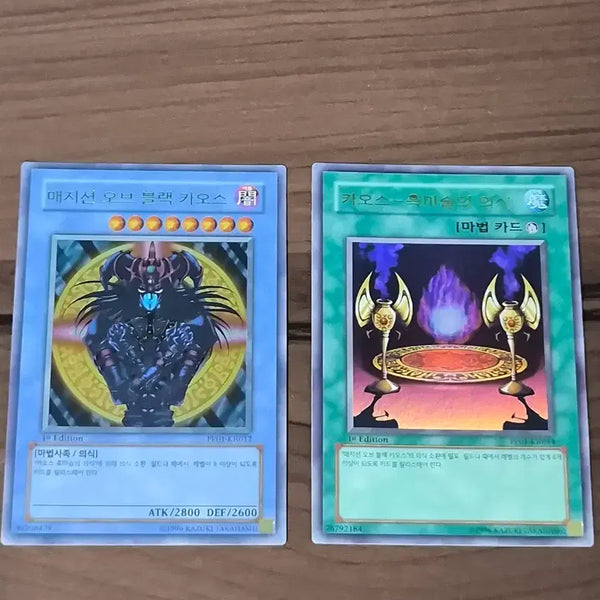 [BUNJANG] Yu-Gi-Oh! Magician of Black Chaos 1st Edition / 유희왕 매지션 오브 블랙 카오스,흑마술의 의식 1st세트