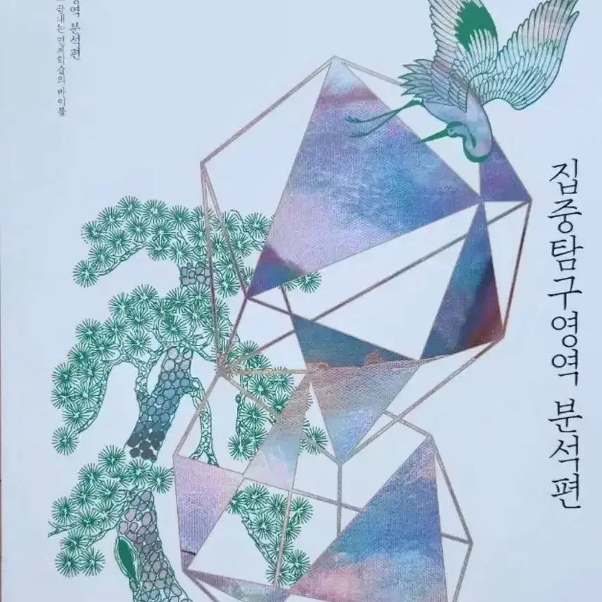 [BUNJANG] 2027 College Scholastic Ability Test (CSAT) Literature 'Deep Dive' Special Lecture Series - Full Set / 2027 유신 집중탐구영역 수능특강 문학 전권