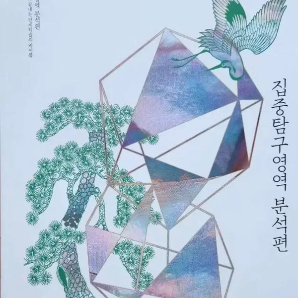 [BUNJANG] 2027 College Scholastic Ability Test (CSAT) Literature 'Deep Dive' Special Lecture Series - Full Set / 2027 유신 집중탐구영역 수능특강 문학 전권