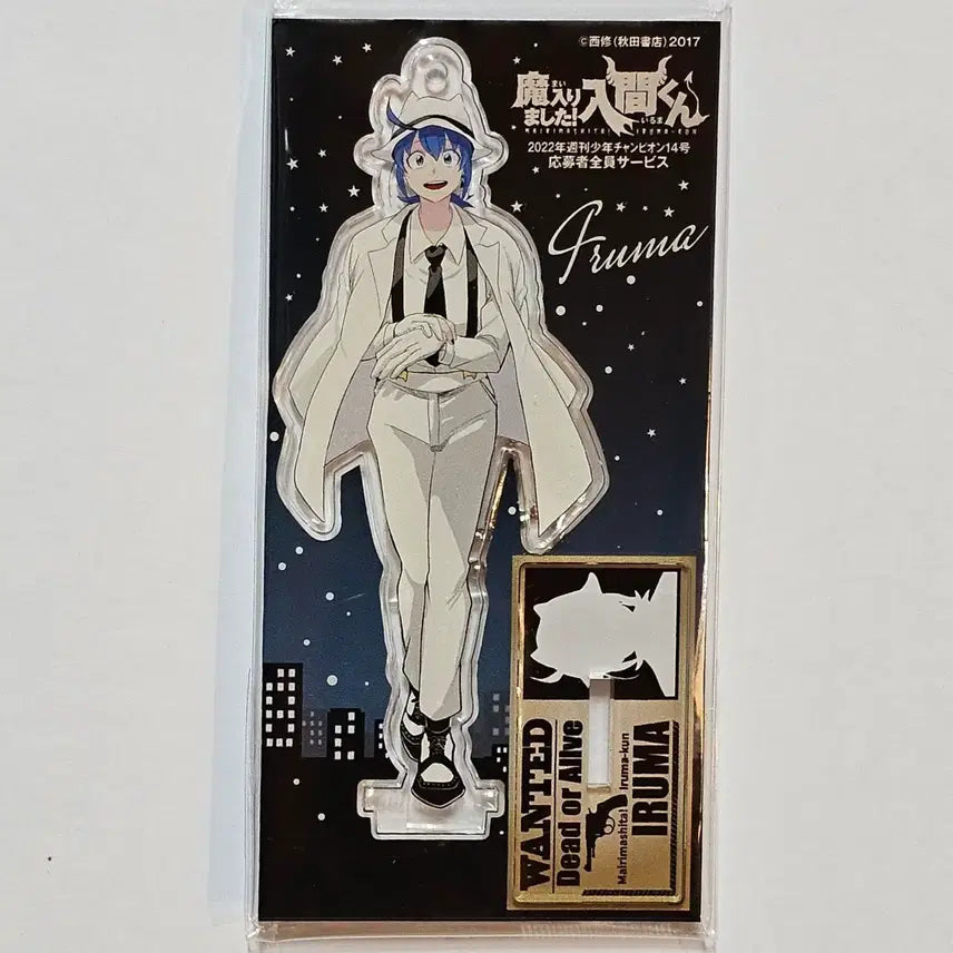 [BUNJANG] Iruma-kun Matzah Edition 2022 Magazine Application Acrylic Stand / 미개봉 악입문 마피아 2022 잡지 응모 아크릴스탠드 이루마