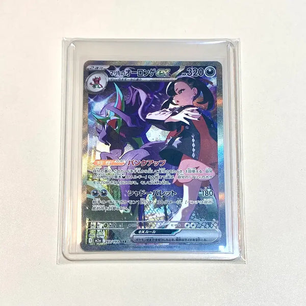 [BUNJANG] Japanese Pokemon Card - Marnie's Scraggy Sar (Mega Dream) / (포켓몬카드) 일판 마리의 오롱털 Sar (일본판 메가드림)