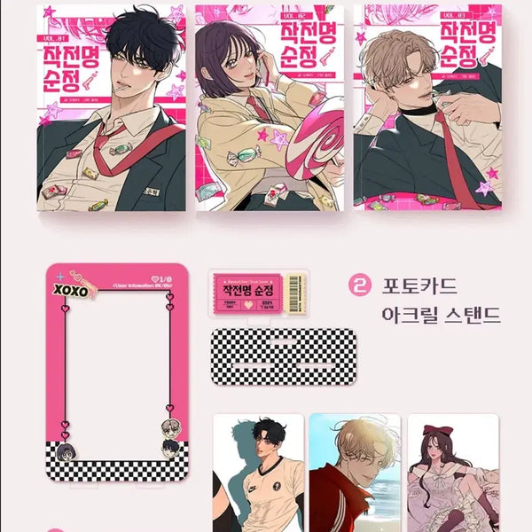 [BUNJANG] Operation Pure Love Comic Books Vol. 1-3 Bundle Set / 작전명순정 단행본 1차 펀딩 양도