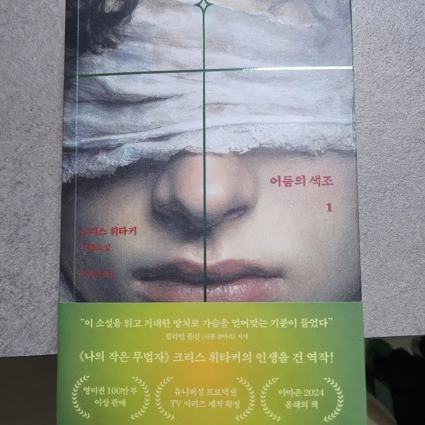 [BUNJANG] Chris Whitaker "Shades of Darkness 1" / 크리스 휘타커 어둠의 색조 1