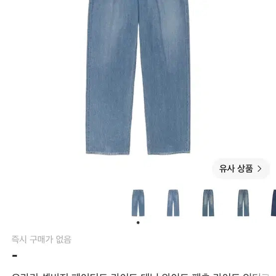 [BUNJANG] Auralee Selvedge Faded Light Denim Wide Pants / 오라리 셀비지 페이디드 라이트 데님 와이드 팬츠  24ss 5사이즈