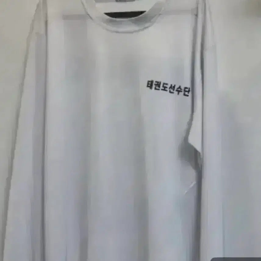 [BUNJANG] Chungcheongbuk-do Taekwondo Team Long Sleeve Shirt / 충청북도 롱슬립