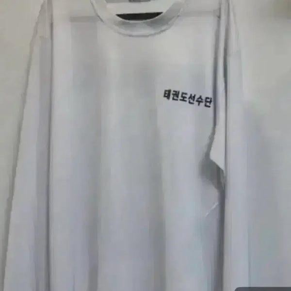 [BUNJANG] Chungcheongbuk-do Taekwondo Team Long Sleeve Shirt / 충청북도 롱슬립