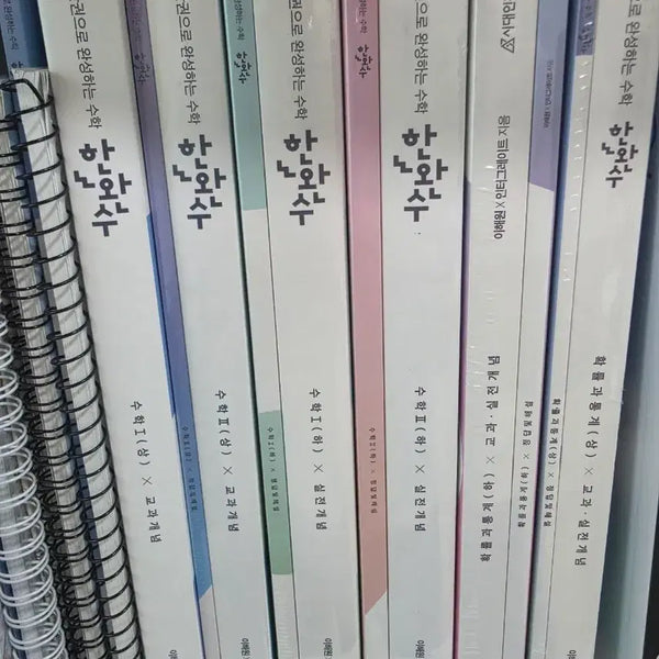 [BUNJANG] Han Wan Soo Math Study Books (Volumes 1 & 2, Probability & Statistics) / 한완수