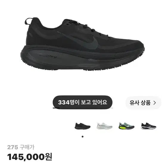 [BUNJANG] Nike Vomero 18 Gore-Tex Black Anthracite Men's Running Shoes (275) / [크림발 2회착] 나이키 보메로 18 고어텍스 블랙 (275)