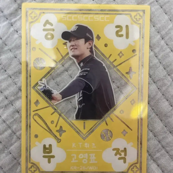 [BUNJANG] 26th KBO All Teams Trading Cards / 26년 KBO 전구단 카드 판매 및 삼성으로 교환