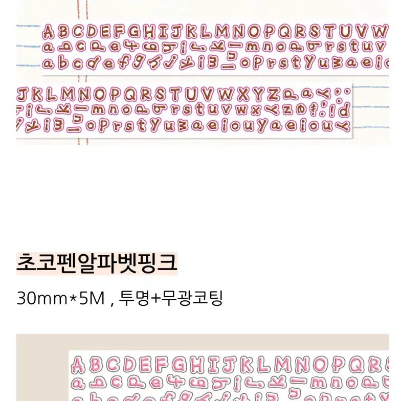 [BUNJANG] Bebe Choco Pen Alphabet Brown, Pink / 베베 초코펜 알파벳 갈색, 분홍
