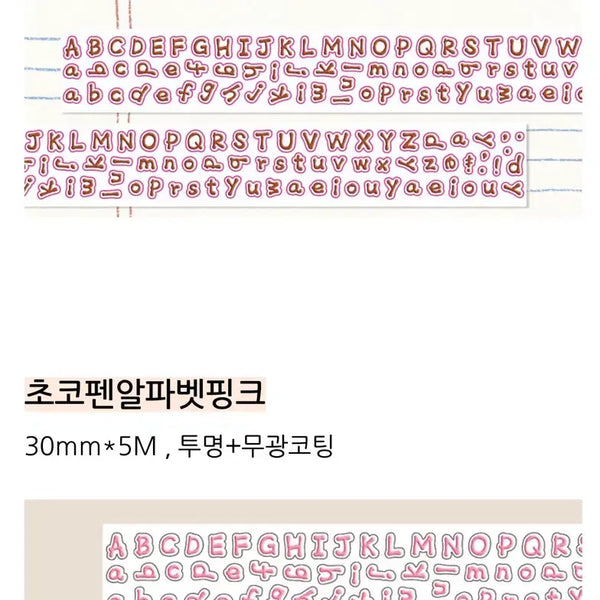 [BUNJANG] Bebe Choco Pen Alphabet Brown, Pink / 베베 초코펜 알파벳 갈색, 분홍