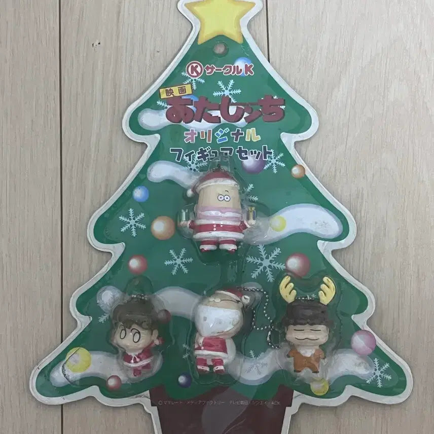 [BUNJANG] Atashin'chi Christmas Figure Keyring / 아따맘마 크리스마스 피규어 키링