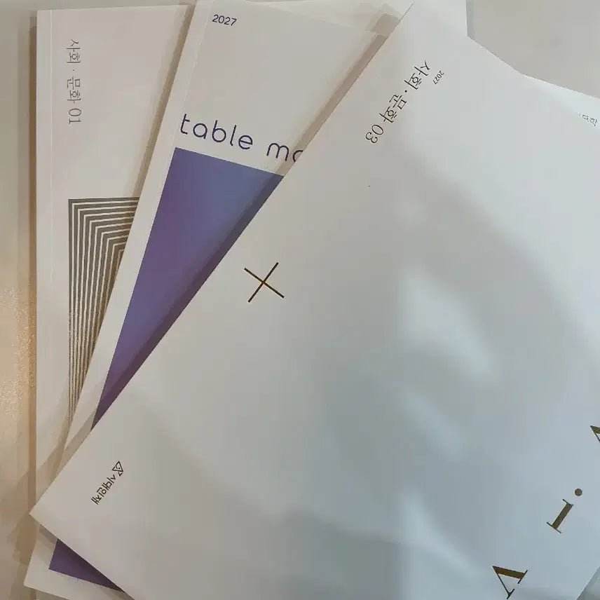 [BUNJANG] 2027 Sidajeinje Social Studies Revival, Table Magazine, ATG (Edge) Study Books / 2027 시대인재 사문 리바이벌 , 테이블 메거진 , ATG(엣지)