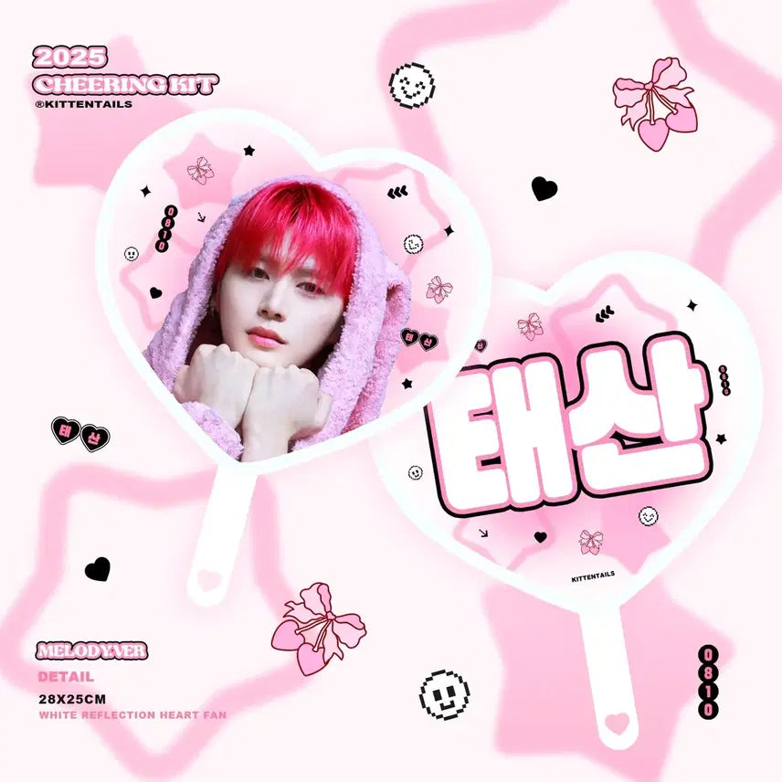 [BUNJANG] BOYNEXTDOOR Taesan Uchiwa / 보넥도 보이넥스트도어 태산 우치와