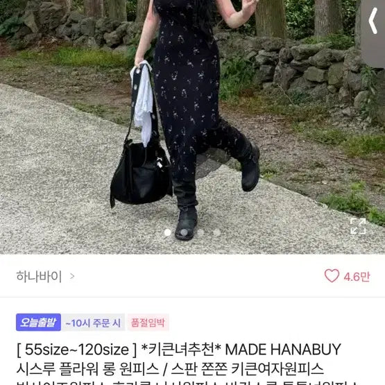 [BUNJANG] HANABUY Flower Long Dress / 하나바이 MADE HANABUY 플라워 롱 원피스/키큰여자원피스
