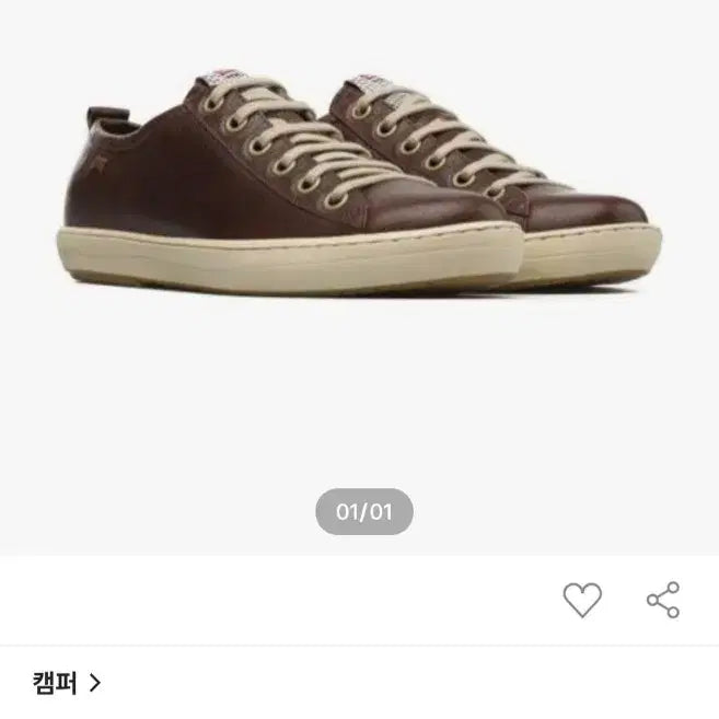 [BUNJANG] Camper Imar Brown Sneakers Size 270 / 캠퍼 이마르(imar) 브라운 스니커즈 270사이즈 판매