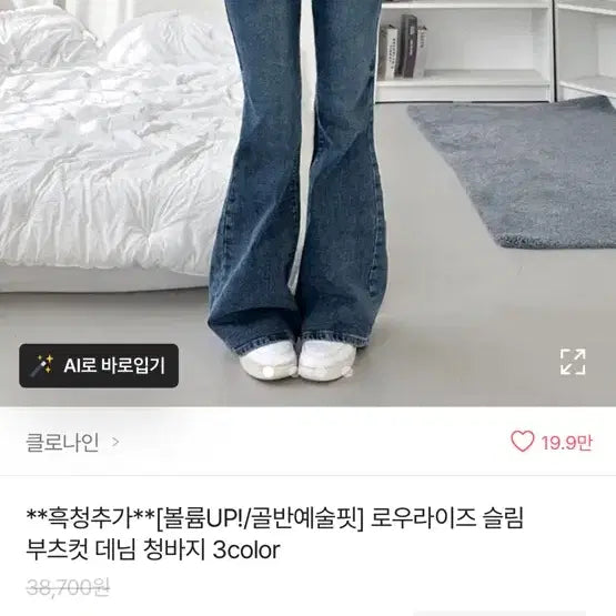 [BUNJANG] Clonine Low-Rise Bootcut Denim Jeans XL / 클로나인 로우라이즈 부츠컷 데님 청바지 xl