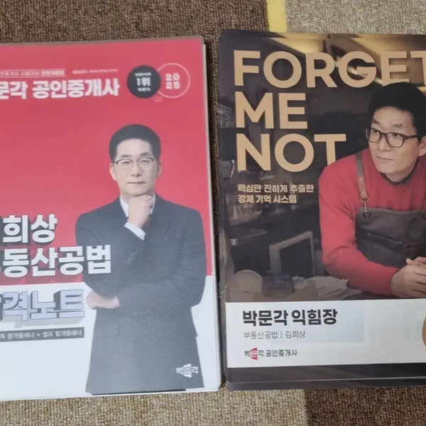 [BUNJANG] Pakmoon Gak 2025 Kim Hee-sang Real Estate Law Pass Note & Study Set / 박문각 공인중개사 2025년 김희상 부동산공법 합격노트 & 익힘장 세트