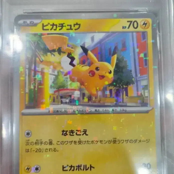 [BUNJANG] Pikachu Reverse Holo PSA 10 / 피카츄 리버스 홀로 psa10