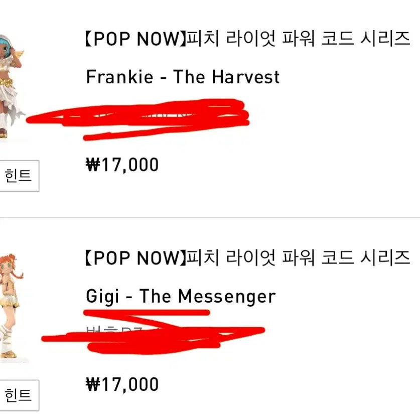 [BUNJANG] Peach Riot Frankie Zizi Bundle Set / 피치 라이엇 파워 코드 시리즈 프랭키 지지 일괄