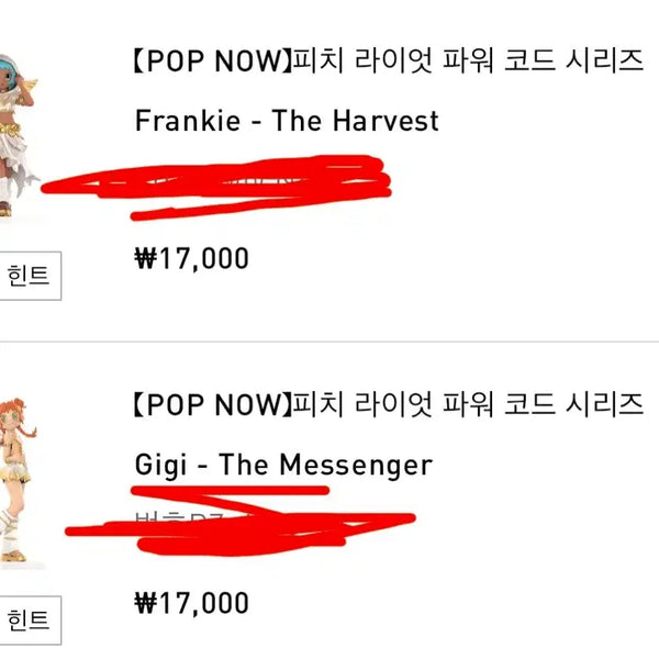 [BUNJANG] Peach Riot Frankie Zizi Bundle Set / 피치 라이엇 파워 코드 시리즈 프랭키 지지 일괄