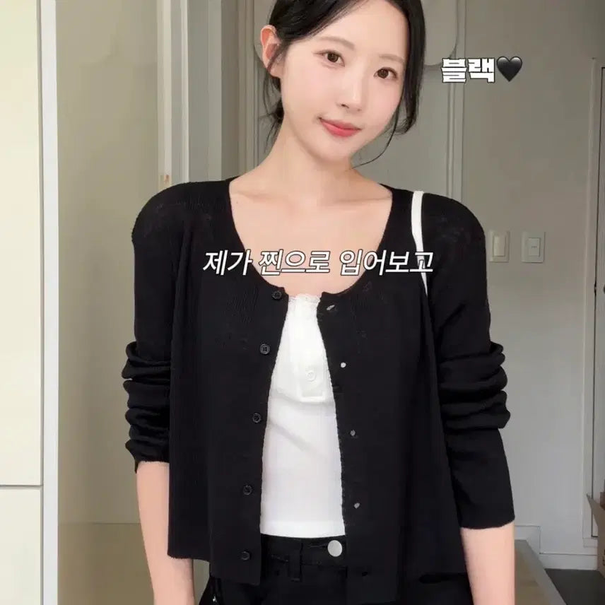 [BUNJANG] Viscose Lace Long Sleeve Cardigan - Black / 비스코스 레이스 블랙 검정 여름용 긴팔 가디건
