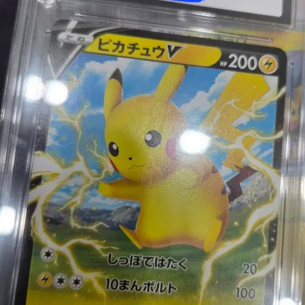 [BUNJANG] Pikachu V CGC 10 / 피카츄 V cgc10