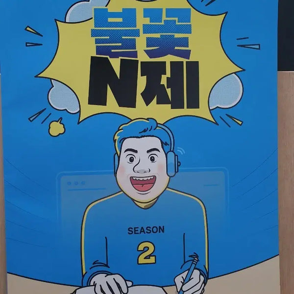 [BUNJANG] Megastudy Kim Sung-eun "Fire" N-Je Series Season 2 / 2027 메가스터디 김성은 불꽃 N제 시즌2