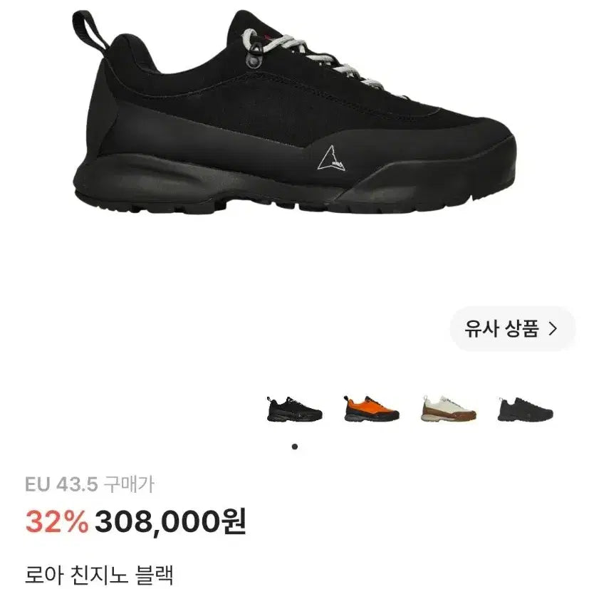 [BUNJANG] ROA Chinino Black Shoes / ROA 로아 친지노 블랙 43.5
